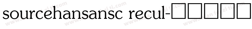 sourcehansansc recul字体转换
